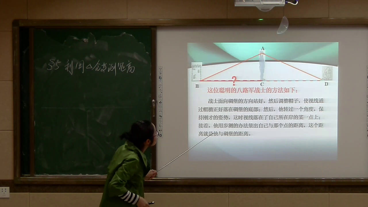 2.初中数学北师大2011版七下《5利用三角形全等测距离》全国一等奖