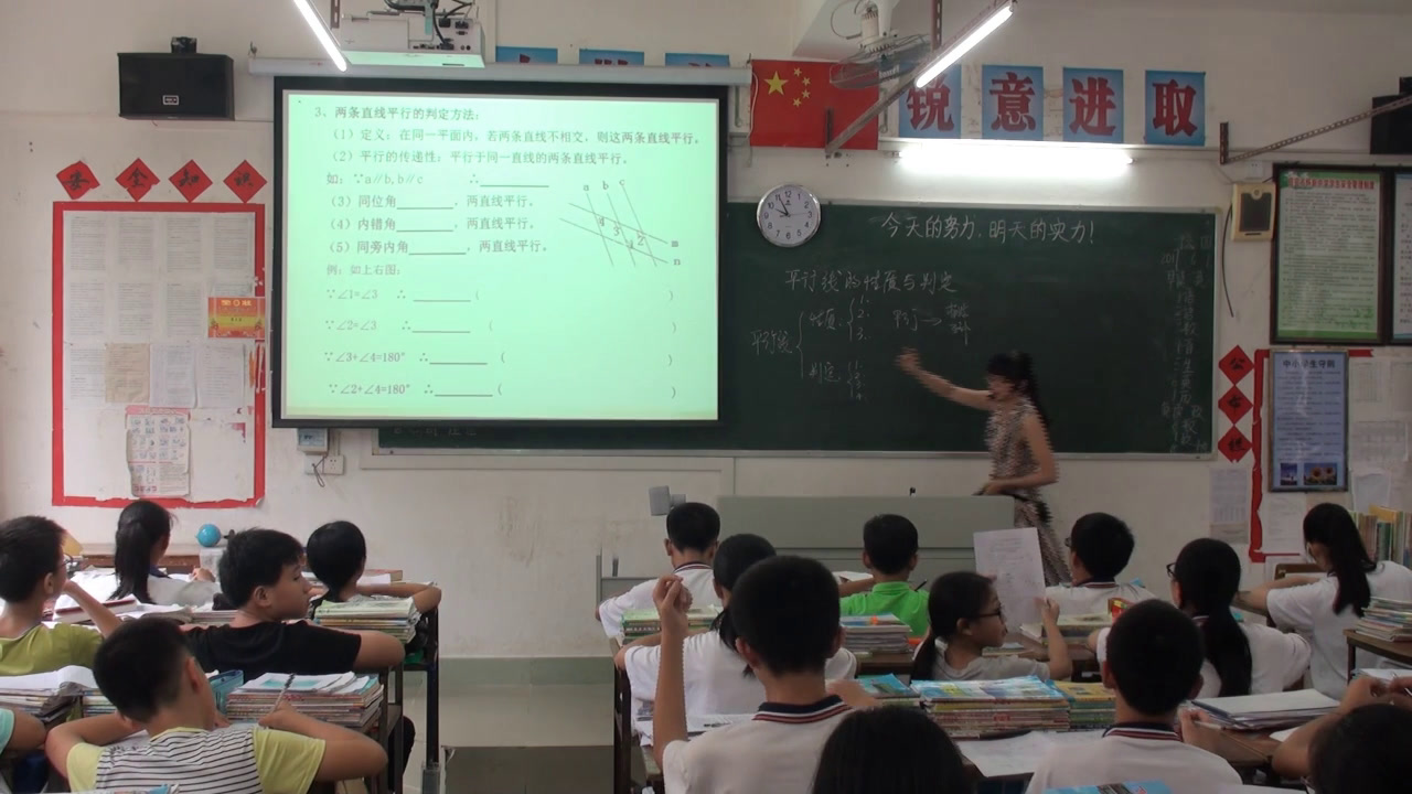 3.初中数学北师大2011版七下《复习题》广东省市一等奖