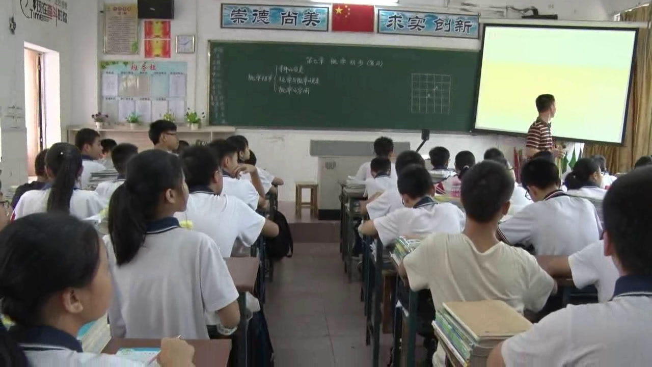 2.初中数学北师大2011版七下《回顾与思考》广东省市一等奖
