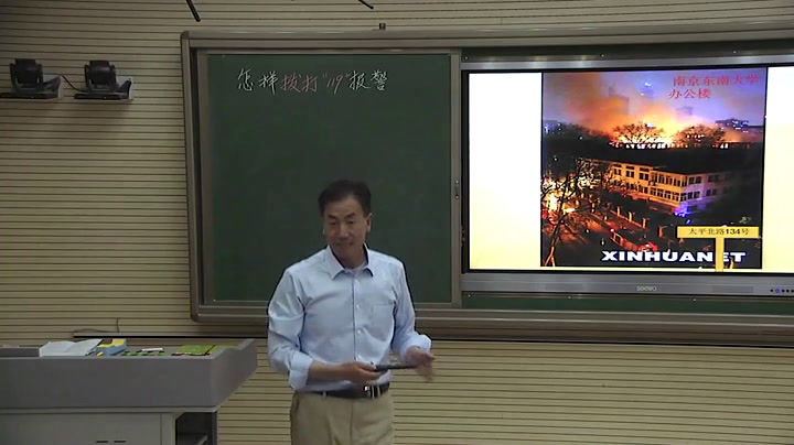 3.小学安全教育1-6年级《预防和应对火灾伤…》甘肃省省一等奖