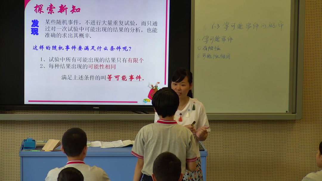 1.初中数学北师大2011版七下《等可能事件的概率计算》全国一等奖