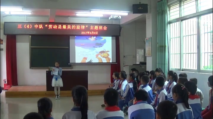 1.小学综合实践活动1-2年级《2.争当集体劳动小能手》广东省市一等奖