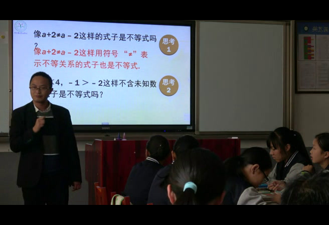2.初中数学北师大2011版八下《3.不等式的解集》贵州省省一等奖