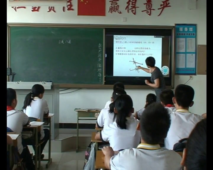 1.初中数学北师大2011版七下《垂直》北京市省一等奖