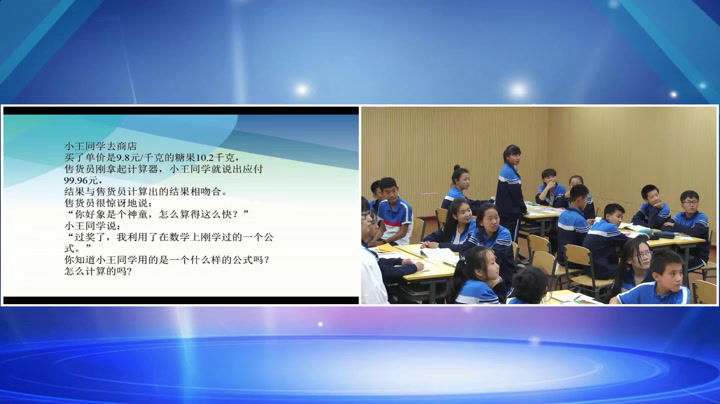 3.初中数学北师大2011版七下《平方差公式的应用》辽宁省市一等奖