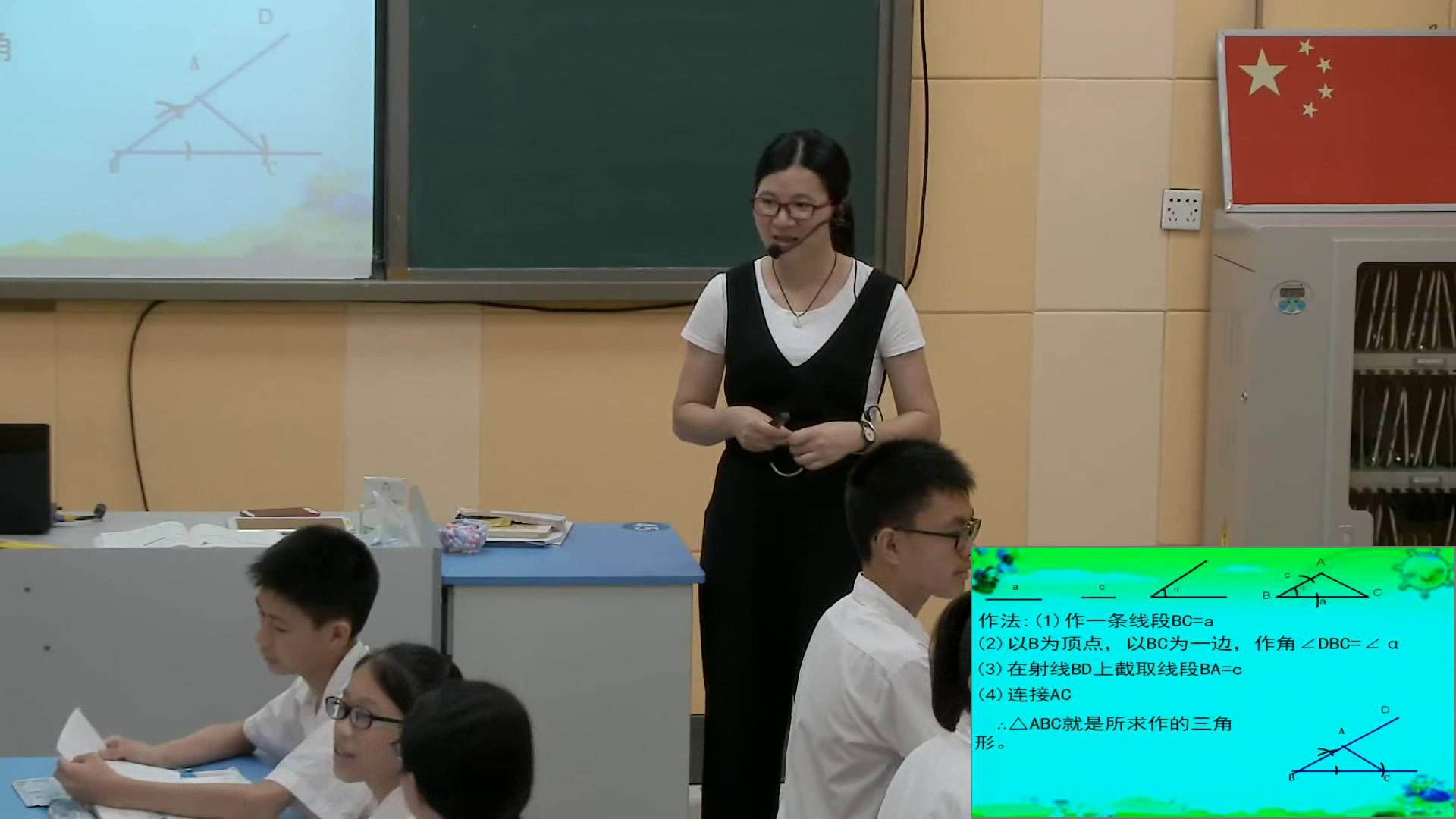 4.初中数学北师大2011版七下《4用尺规作三角形》广东省省一等奖