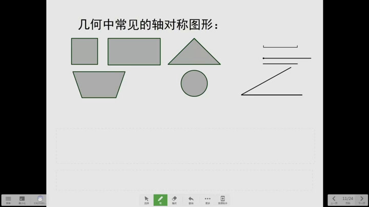 2.初中数学北师大2011版七下《复习题》甘肃省省一等奖