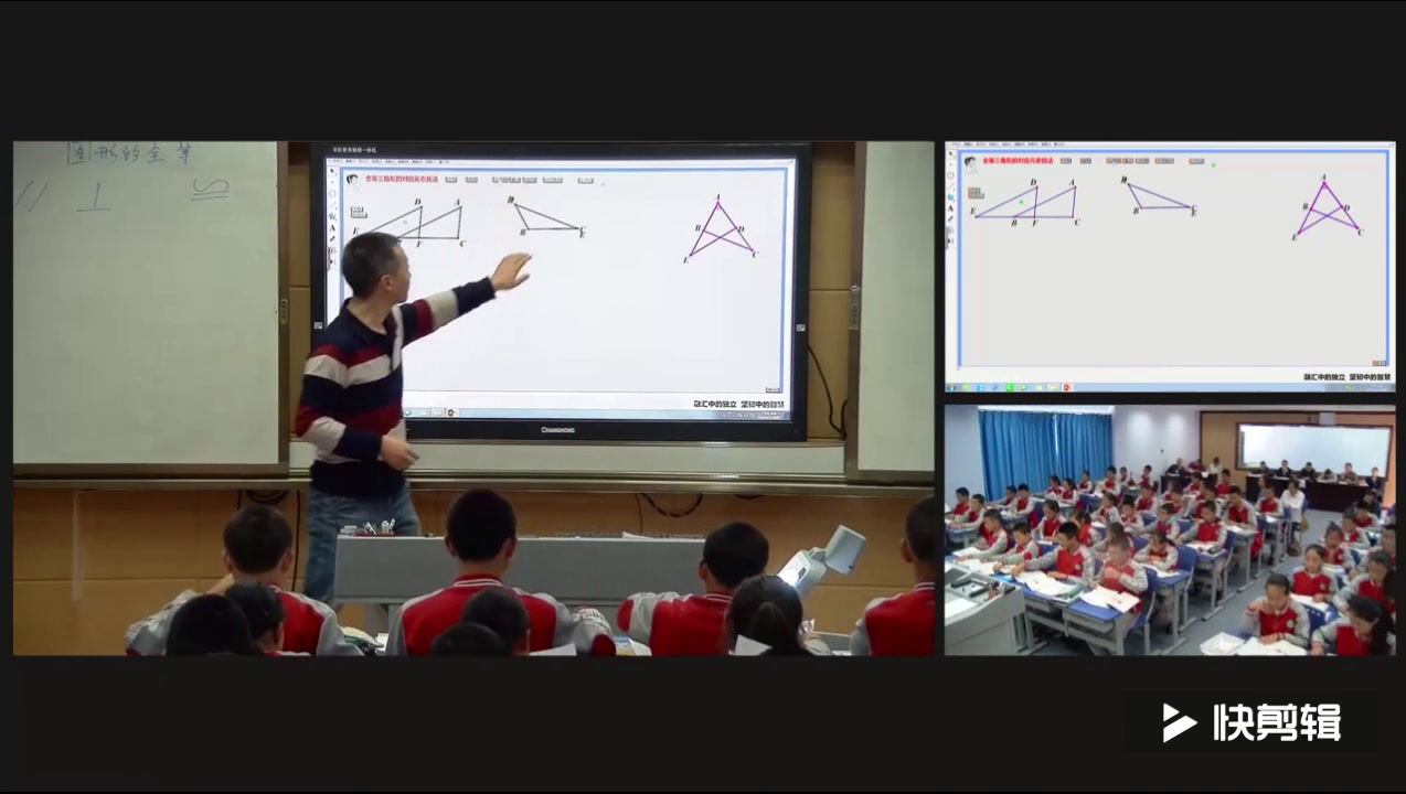 2.初中数学北师大2011版七下《复习题》四川省市级优课