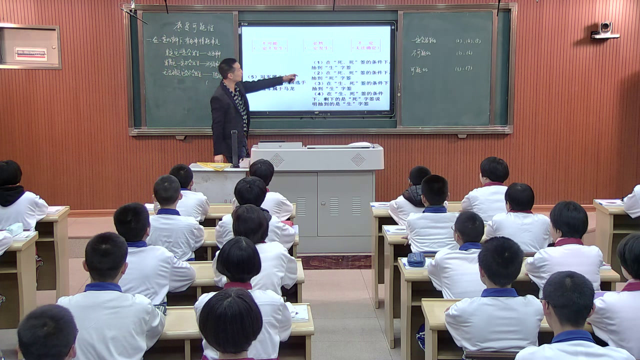 6.初中数学北师大2011版七下《1感受可能性》福建省省一等奖