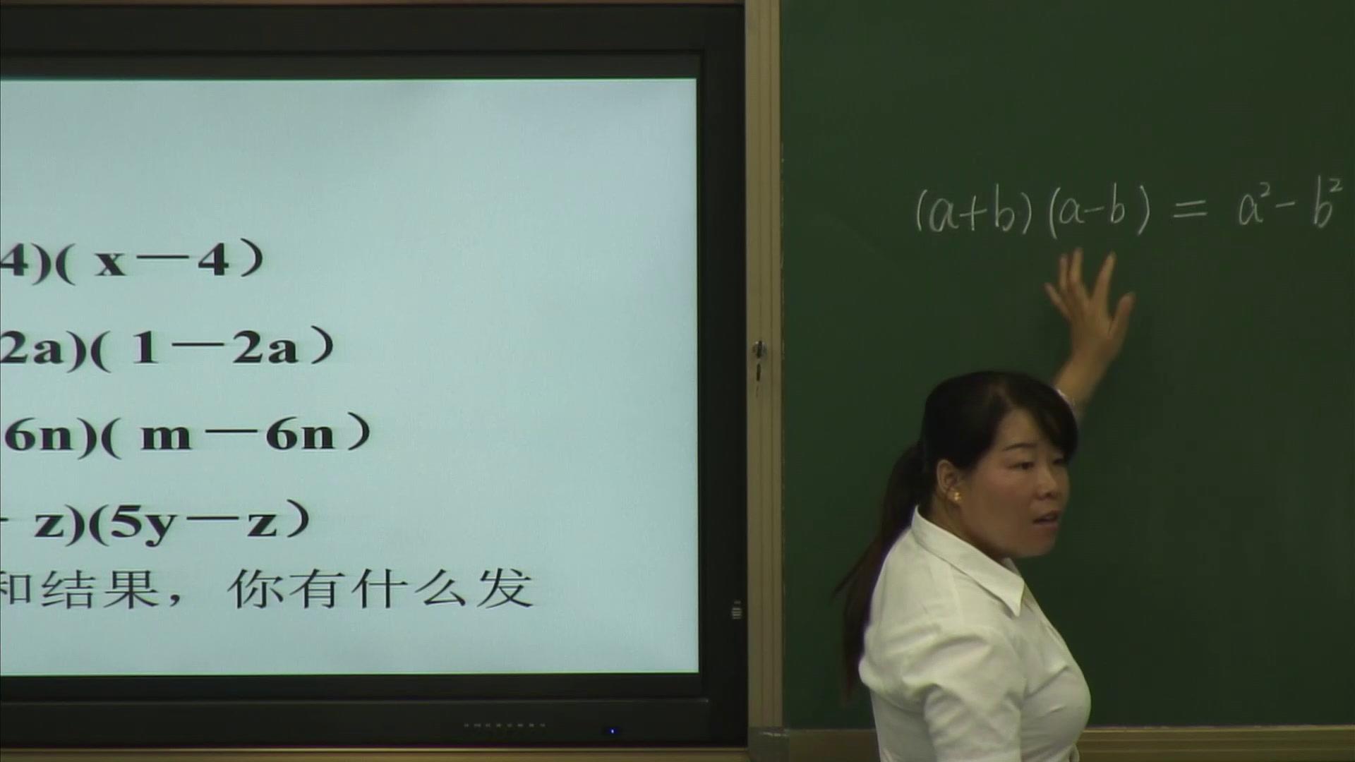 4.初中数学北师大2011版七下《平方差公式的认识》陕西省省一等奖
