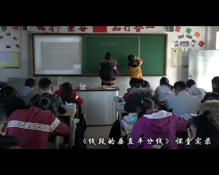 1.初中数学北师大2011版八下《线段的垂直平分线》山西省省一等奖