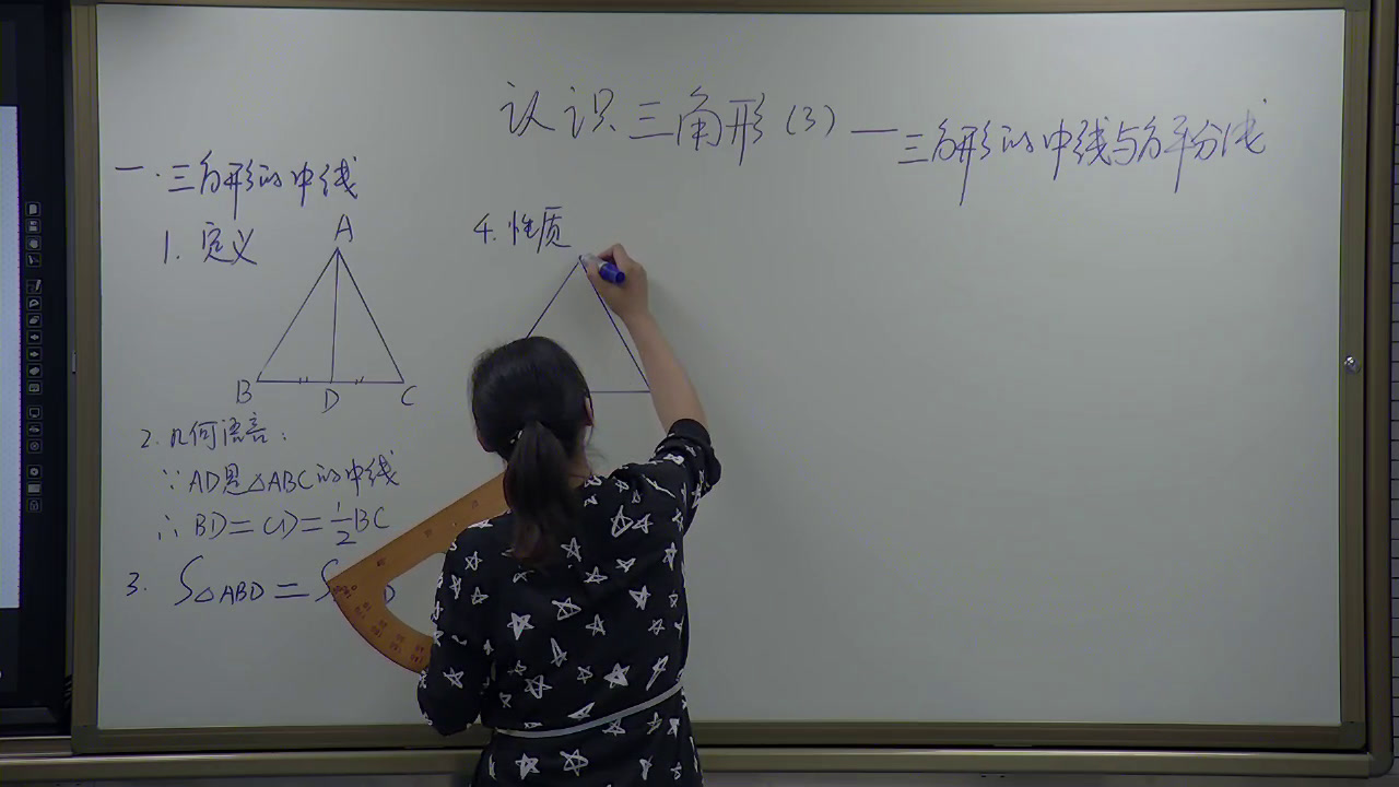 3.初中数学北师大2011版七下《三角形的中线、角平分线》陕西省市一等奖