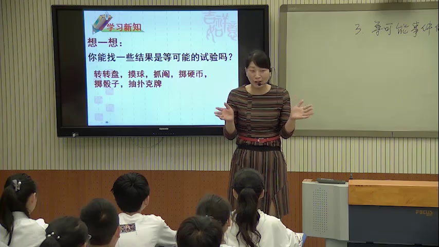 4.初中数学北师大2011版七下《等可能事件的概率计算》河南省省一等奖