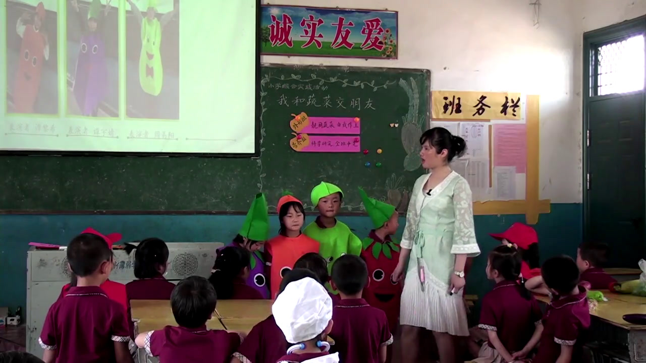 7.小学综合实践活动1-2年级《4.我与蔬菜交朋友》全国一等奖