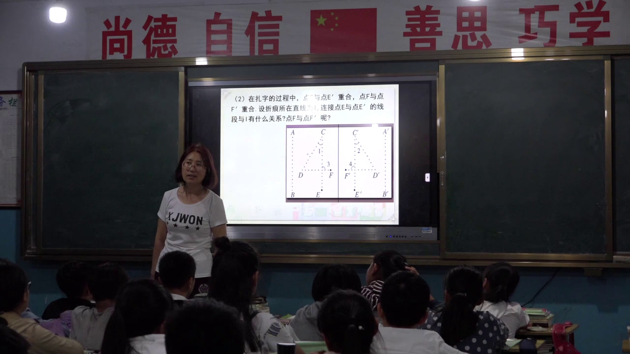 1.初中数学北师大2011版七下《2探索轴对称的性质》山西省省一等奖