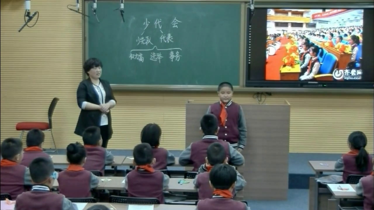 1.小学综合实践活动1-2年级《3.少代会》辽宁省市一等奖