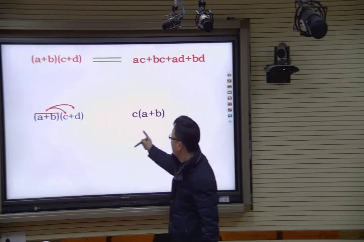 3.初中数学北师大2011版七下《多项式乘以多项式》江苏省市一等奖
