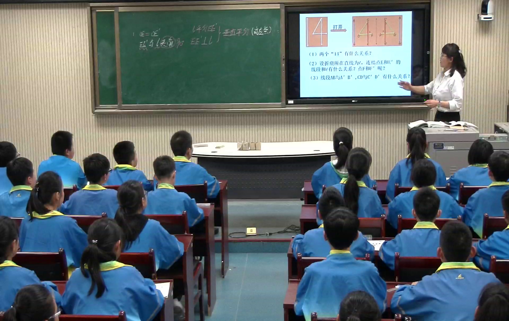 4.初中数学北师大2011版七下《2探索轴对称的性质》陕西省市一等奖