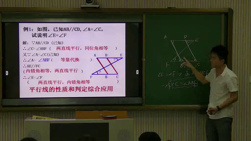 1.初中数学北师大2011版七下《平行线的性质综合应用》江西省省一等奖