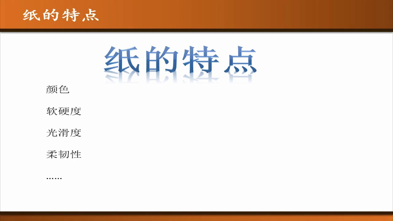 2.小学综合实践活动3-6年级《3.我也能发明》全国一等奖