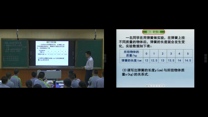 2.初中数学北师大2011版七下《回顾与思考》广东省市一等奖