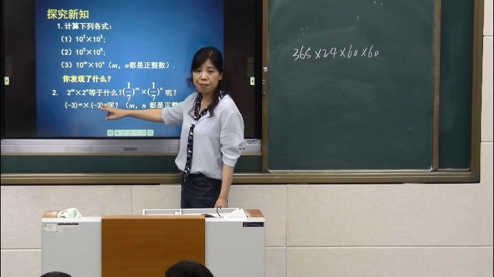 3.初中数学北师大2011版七下《1同底数幂的乘法》河南省市一等奖