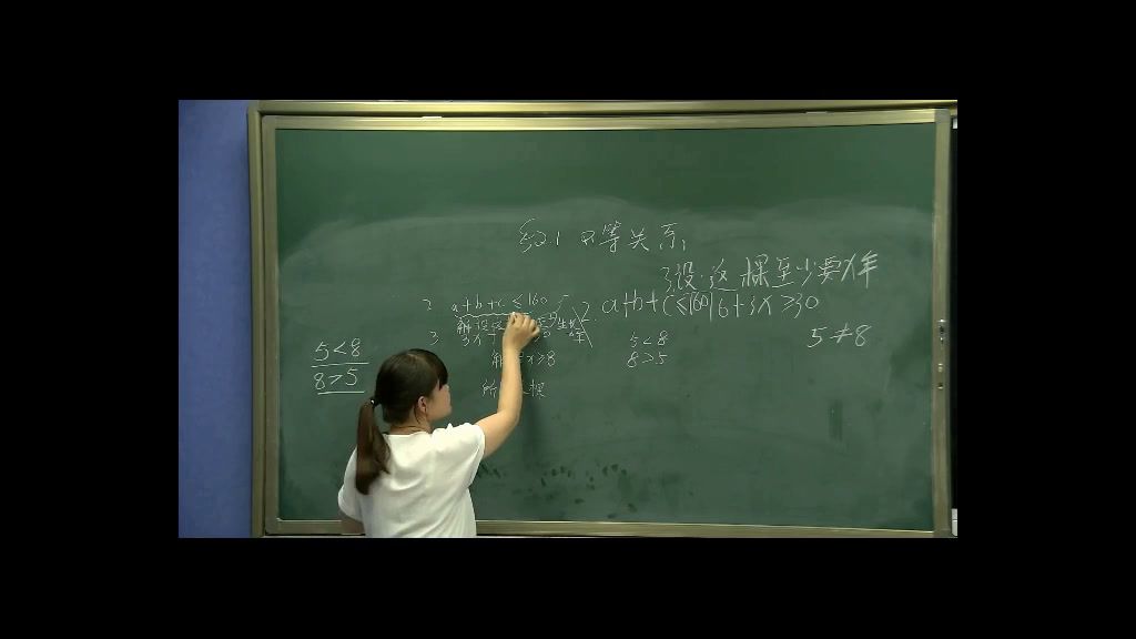 2.初中数学北师大2011版八下《1.不等关系》全国一等奖
