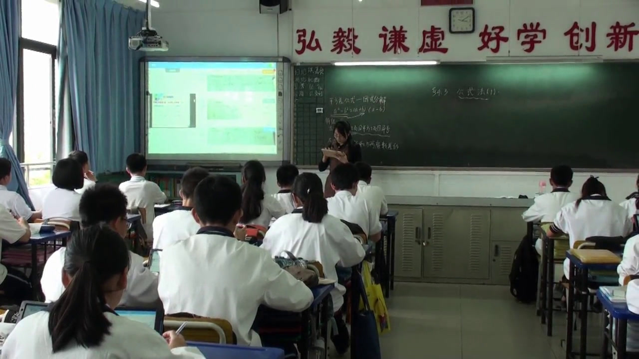 3.初中数学北师大2011版八下《利用平方差公式进…》广东省省一等奖