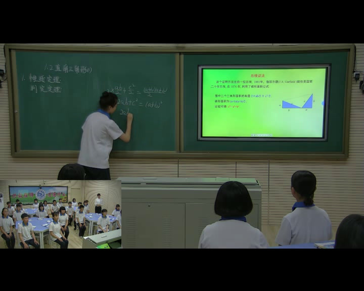 3.初中数学北师大2011版八下《直角三角形的性质与判定》辽宁省县一等奖