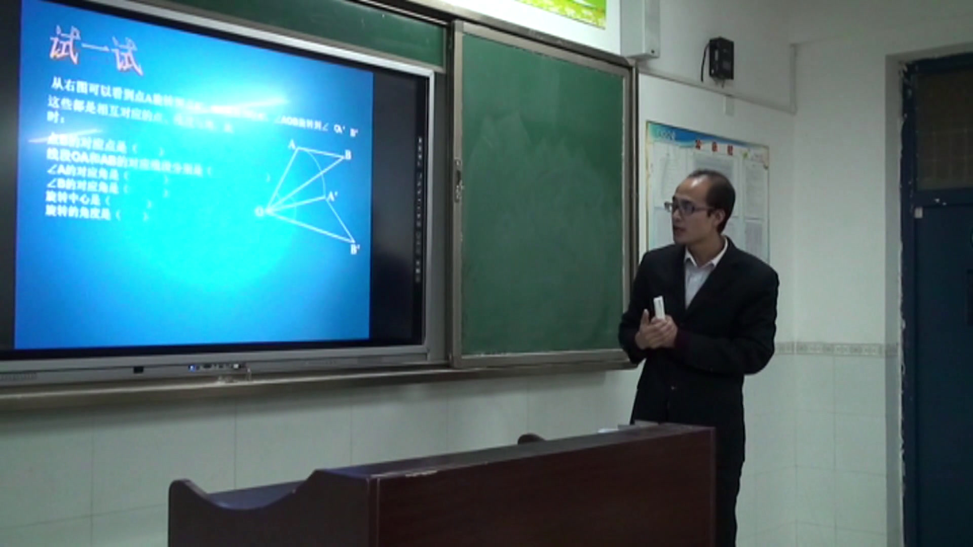 2.初中数学北师大2011版八下《图形的旋转以及旋…》陕西省省一等奖