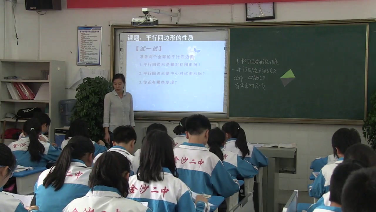 2.初中数学北师大2011版八下《平行四边形的边和…》贵州省省一等奖