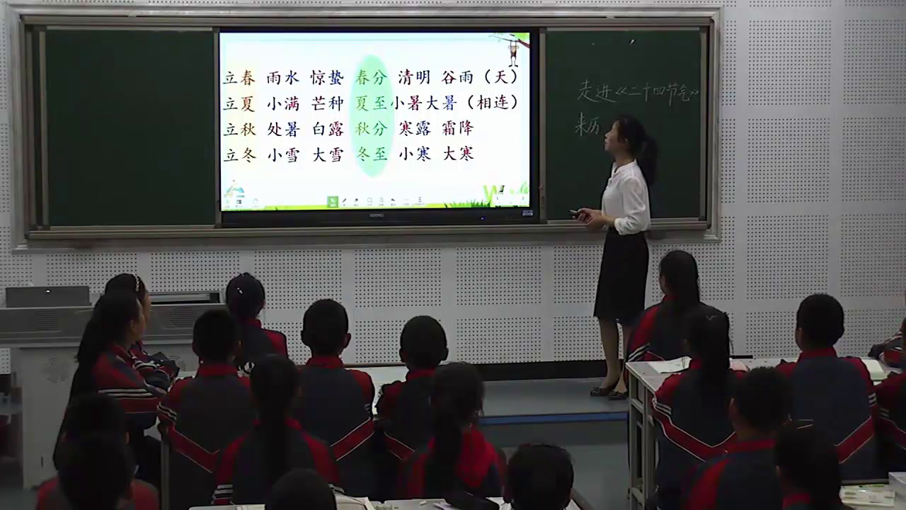 2.小学综合实践活动3-6年级《2.跟着节气去探究》宁夏省一等奖