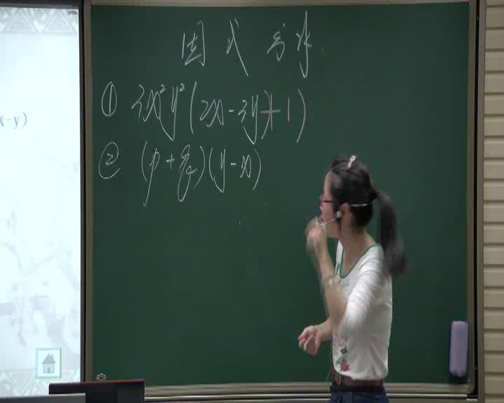 1.初中数学北师大2011版八下《复习题》江西省市一等奖