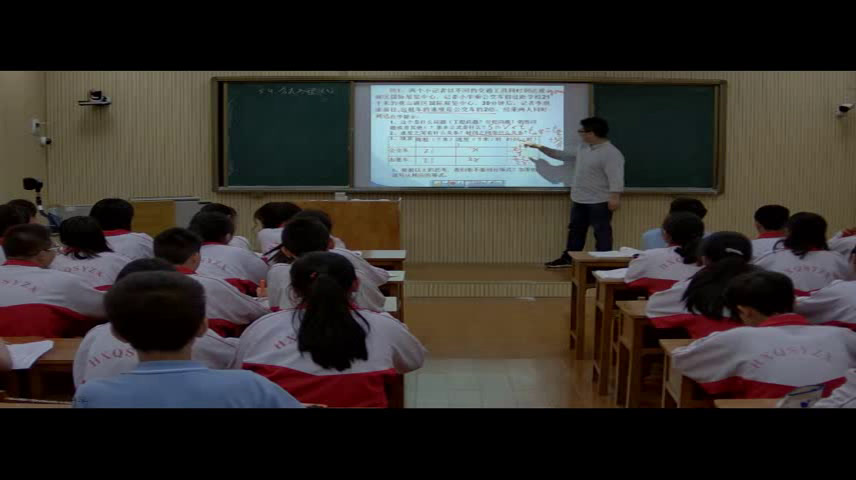 3.初中数学北师大2011版八下《分式方程的应用》贵州省省一等奖