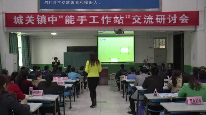 4.初中数学北师大2011版八下《图形的平移以及平…》陕西省省一等奖
