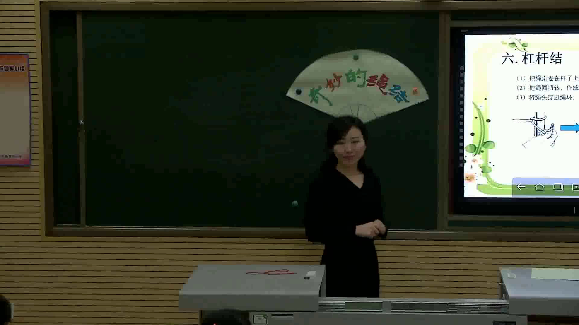3.小学综合实践活动3-6年级《6.奇妙的绳结》全国一等奖