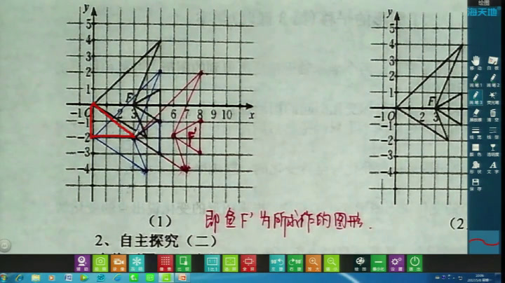 1.初中数学北师大2011版八下《直角坐标系中图形…》辽宁省市一等奖
