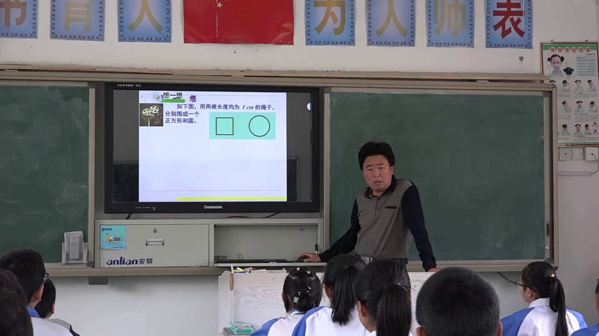 1.初中数学北师大2011版八下《1.不等关系》安徽省市一等奖