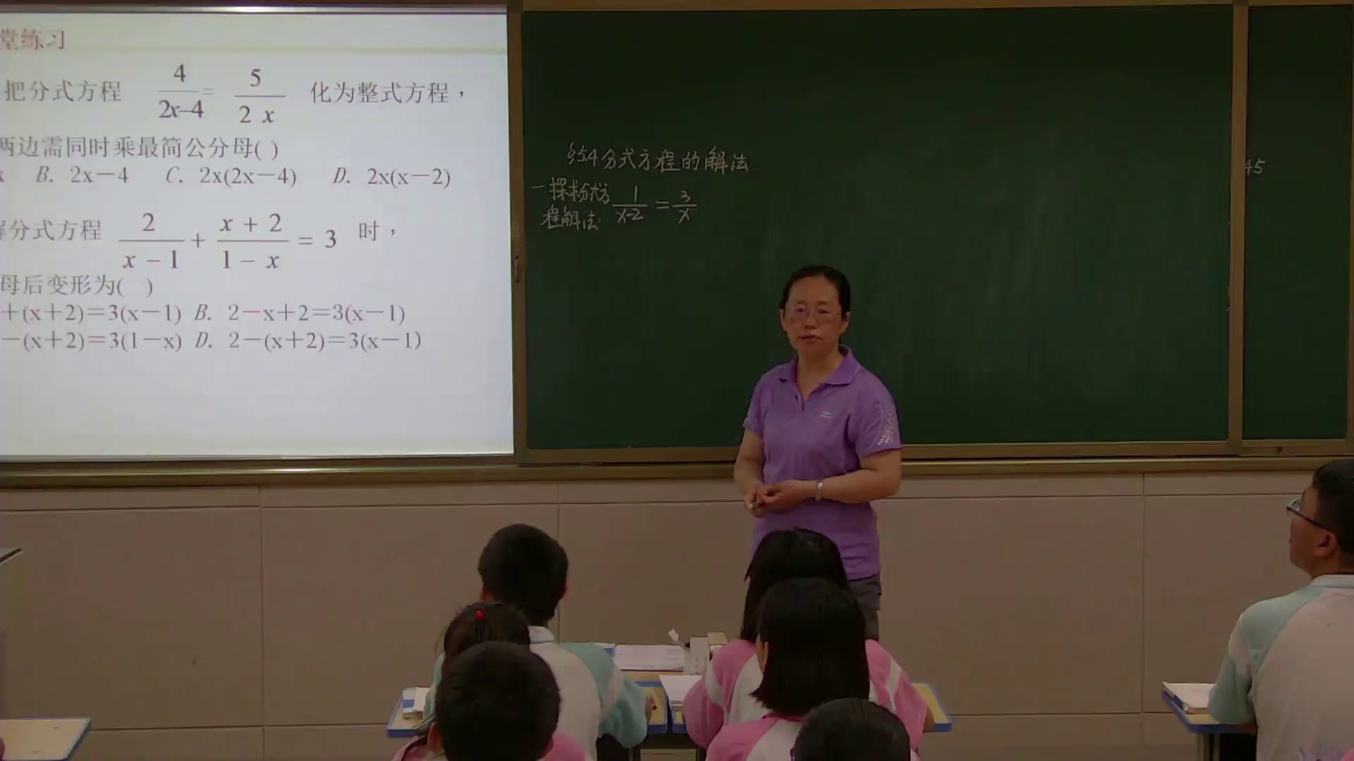1.初中数学北师大2011版八下《分式方程的解法》内蒙古省一等奖