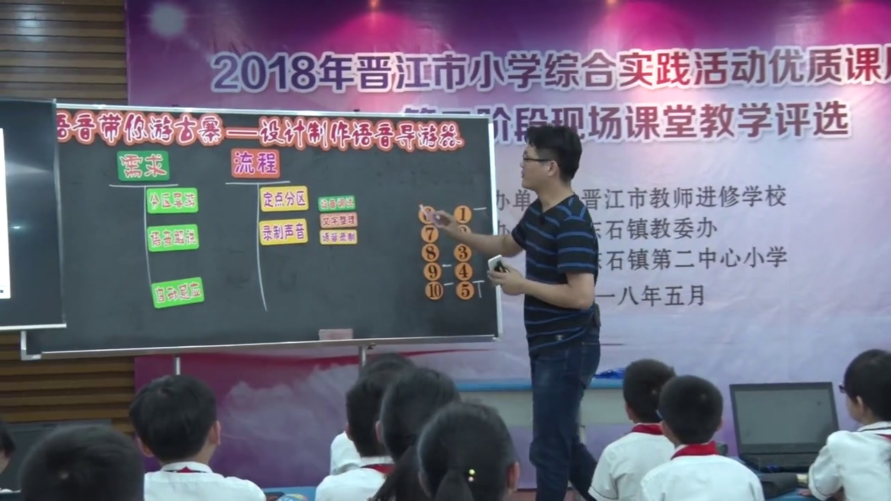4.小学综合实践活动3-6年级《10.数字声音与生活》全国一等奖