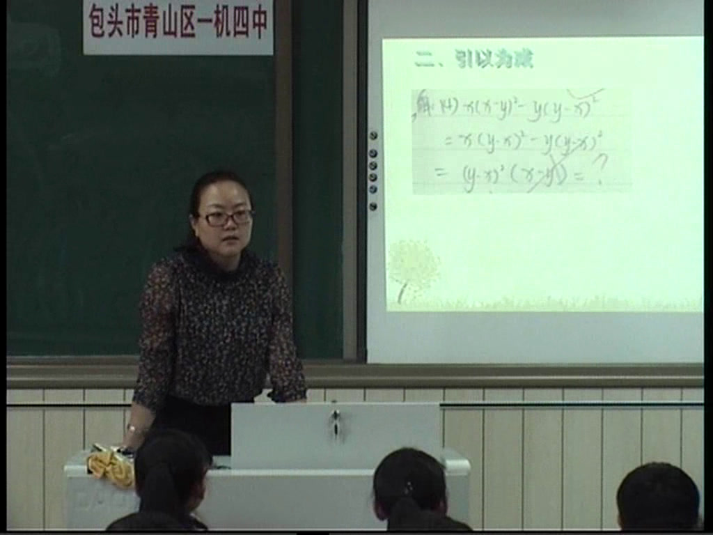 1.初中数学北师大2011版八下《1.因式分解》内蒙古省一等奖