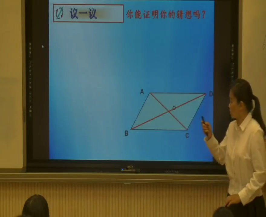 1.初中数学北师大2011版八下《平行四边形的判定二》全国一等奖