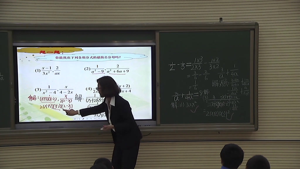 2.初中数学北师大2011版八下《异分母分式的加减法》全国一等奖