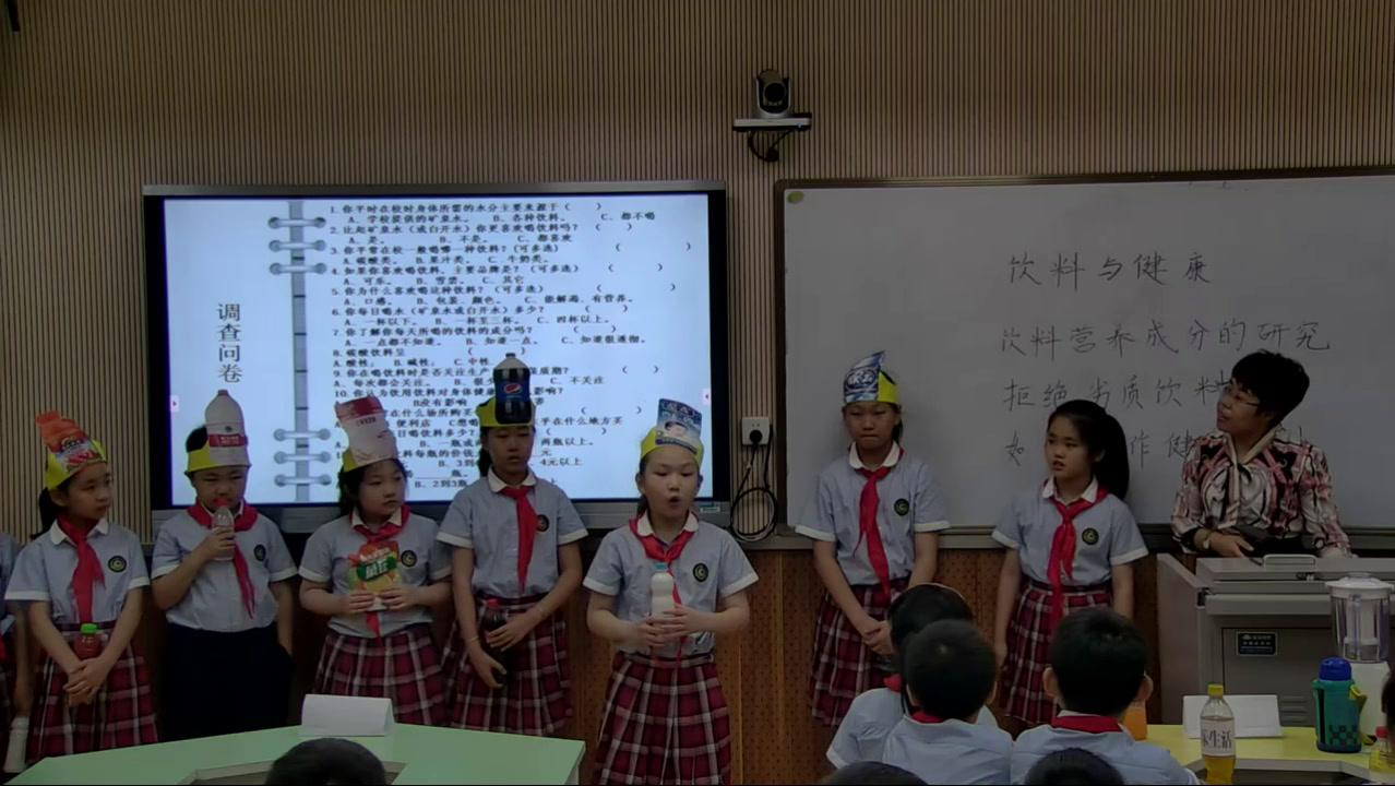 2.小学综合实践活动3-6年级《9.零食（或饮料）与健康》全国一等奖