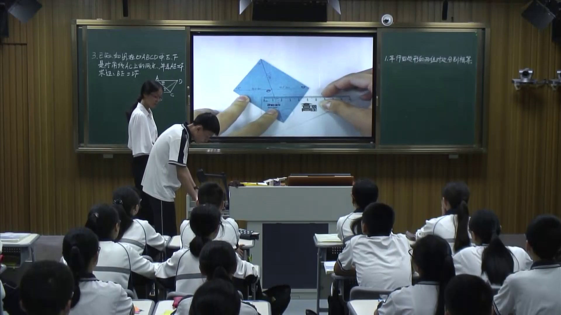 2.初中数学北师大2011版八下《平行四边形的边和…》全国一等奖