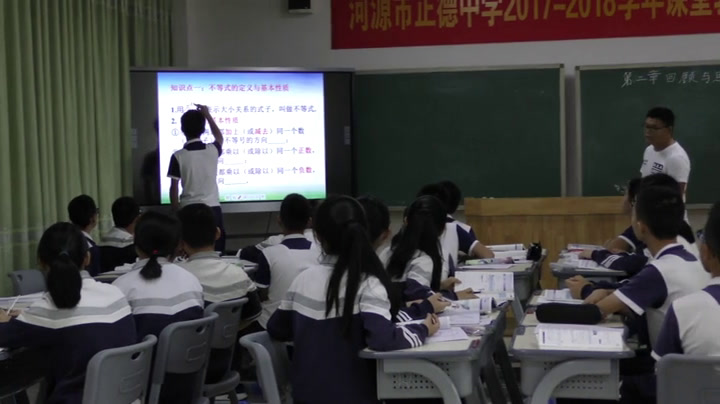 2.初中数学北师大2011版八下《回顾与思考》广东省省一等奖