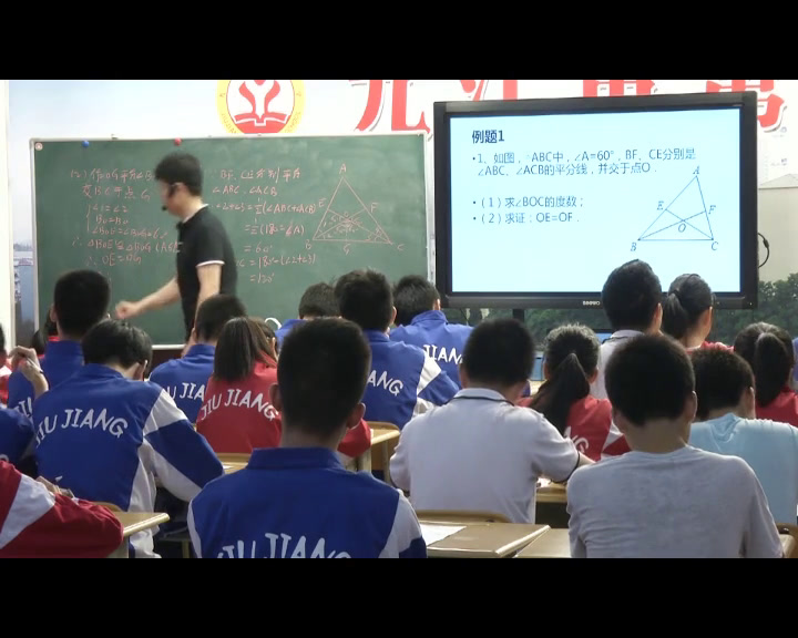 1.初中数学北师大2011版八下《复习题》江西省省一等奖