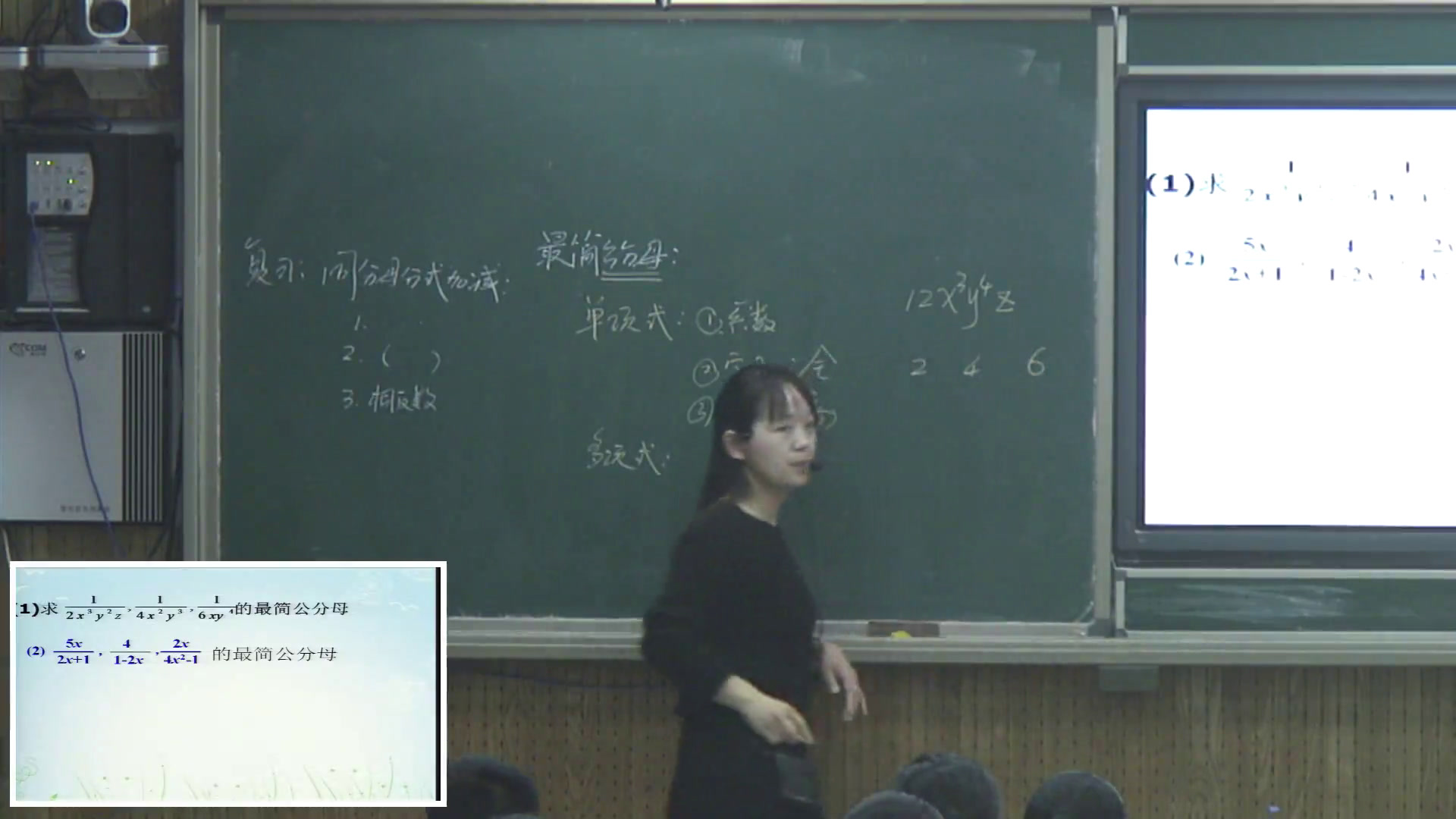 2.初中数学北师大2011版八下《异分母分式的加减法》河南省省一等奖
