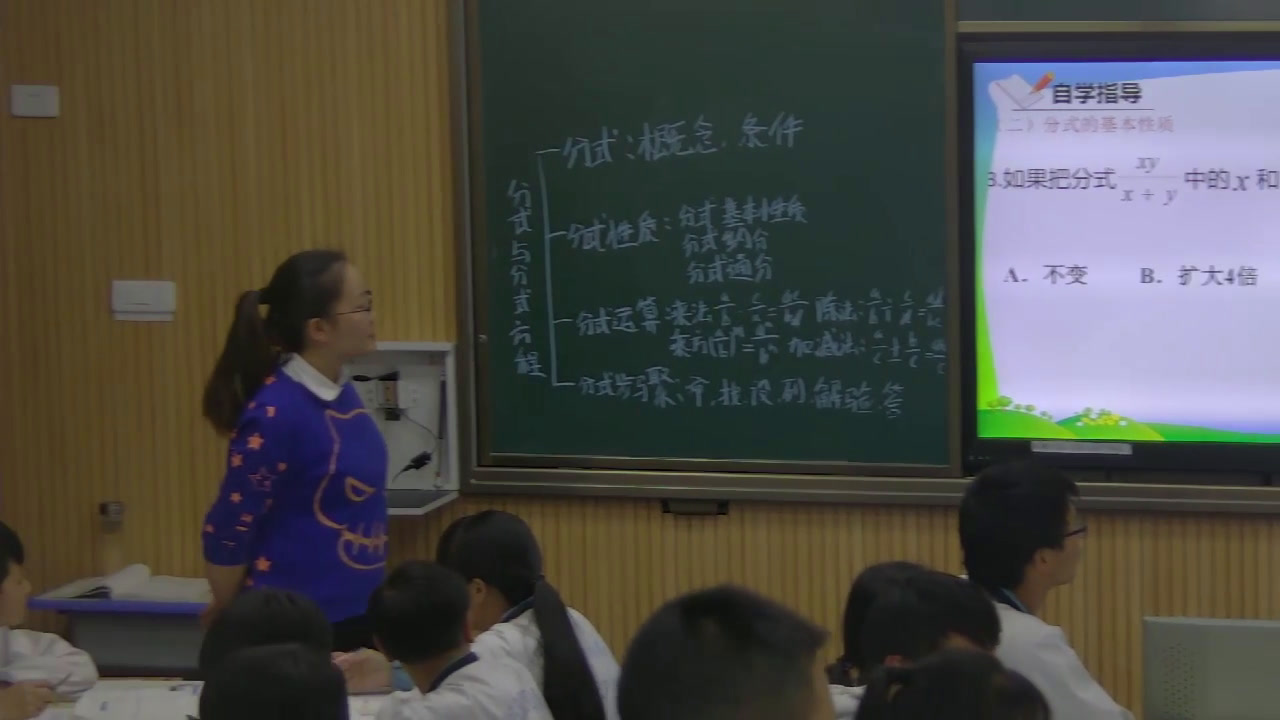 2.初中数学北师大2011版八下《复习题》全国一等奖