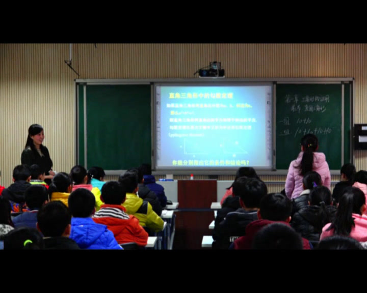 2.初中数学北师大2011版八下《直角三角形的性质与判定》河南省县一等奖